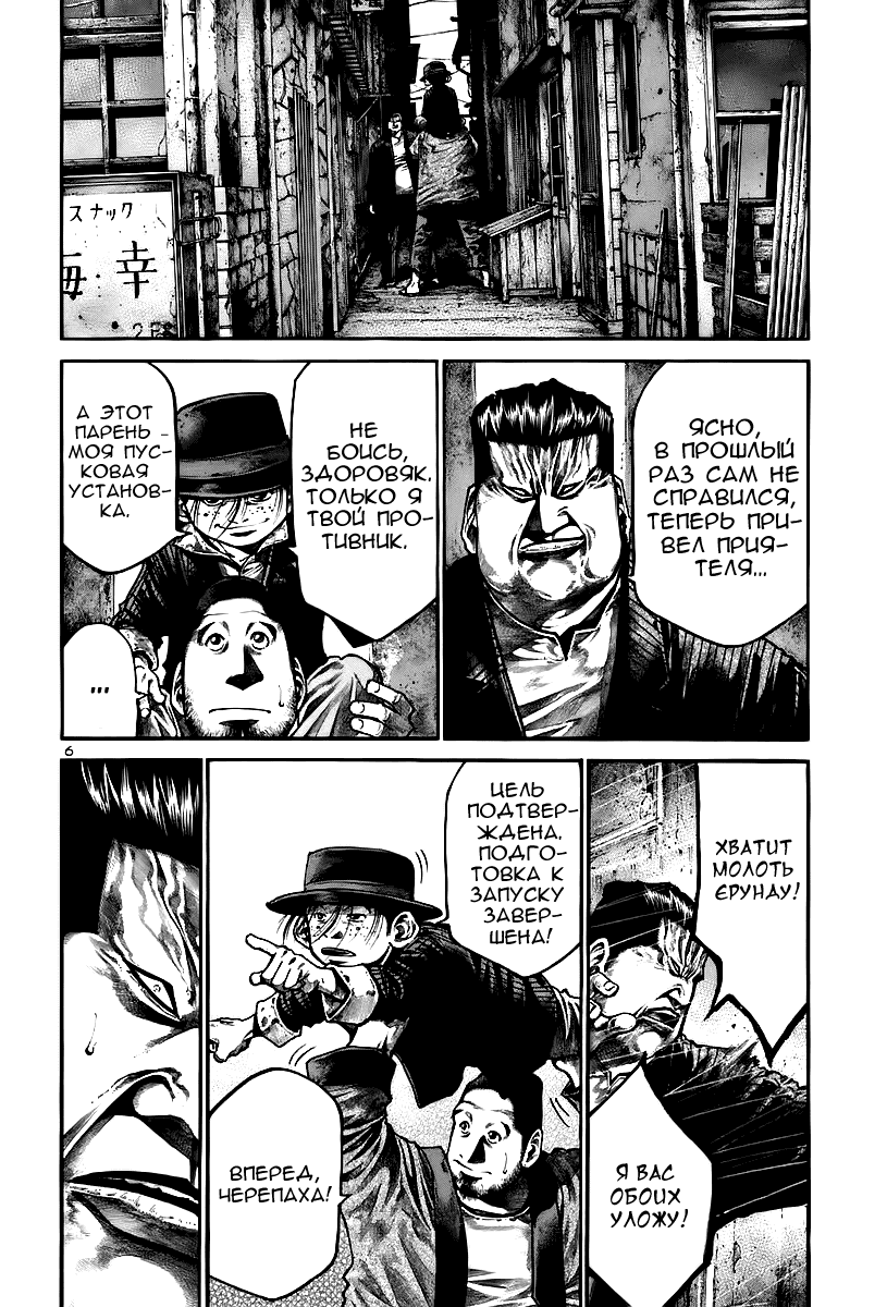 Манга Радуга - Глава 146 Страница 6