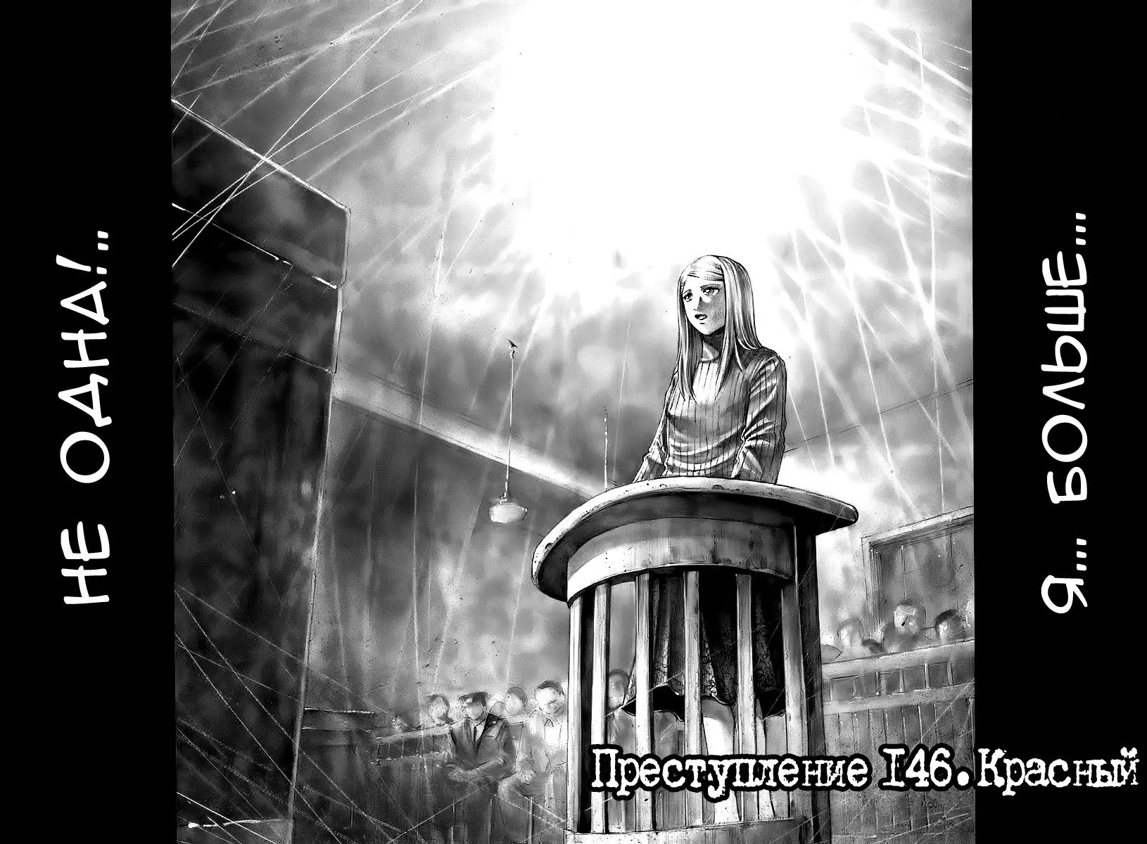 Манга Радуга - Глава 146 Страница 3