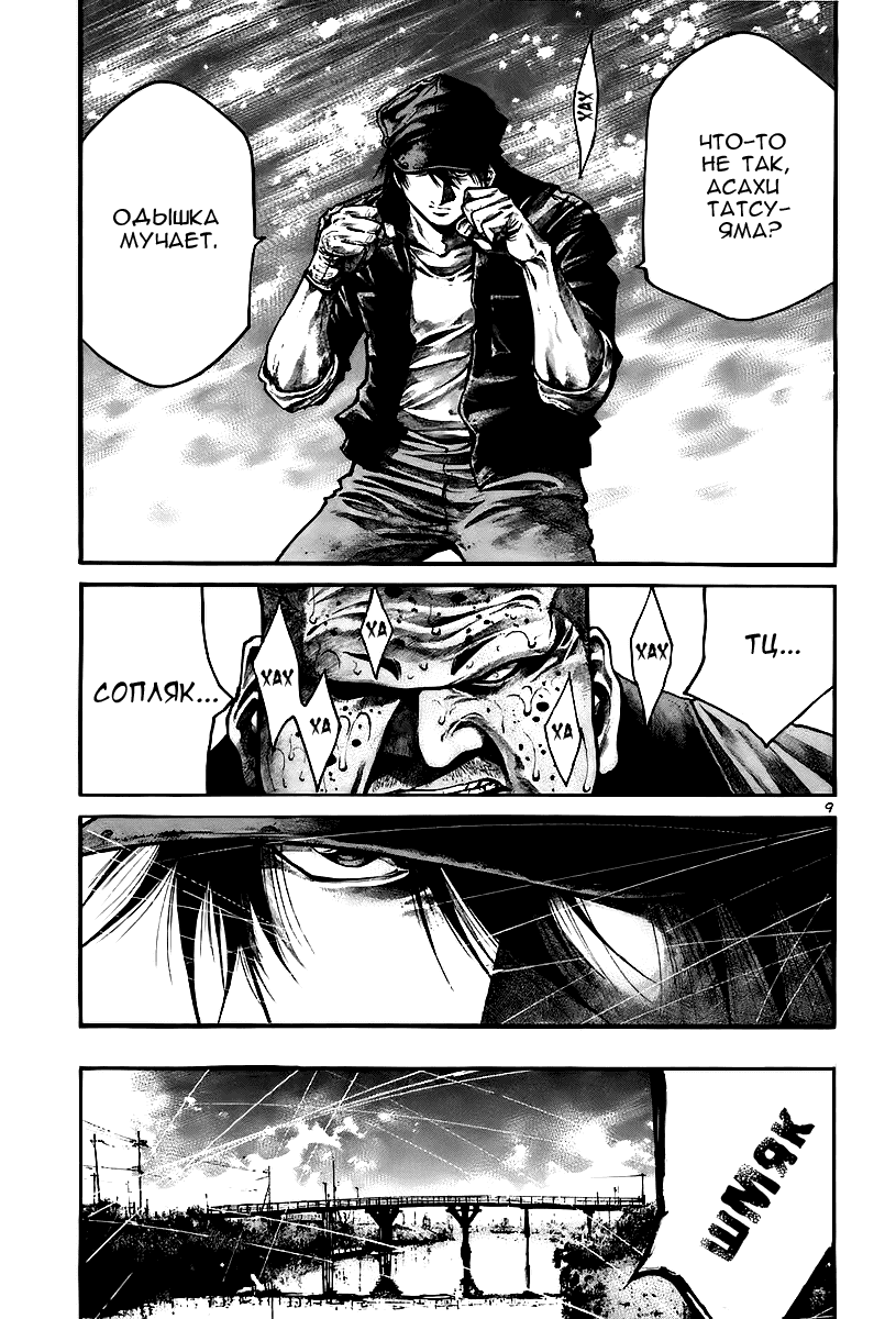 Манга Радуга - Глава 146 Страница 9