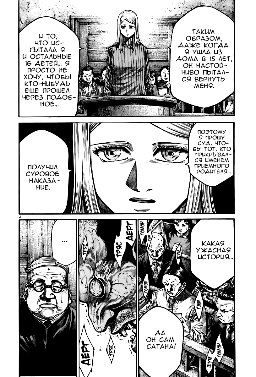 Манга Радуга - Глава 146 Страница 4