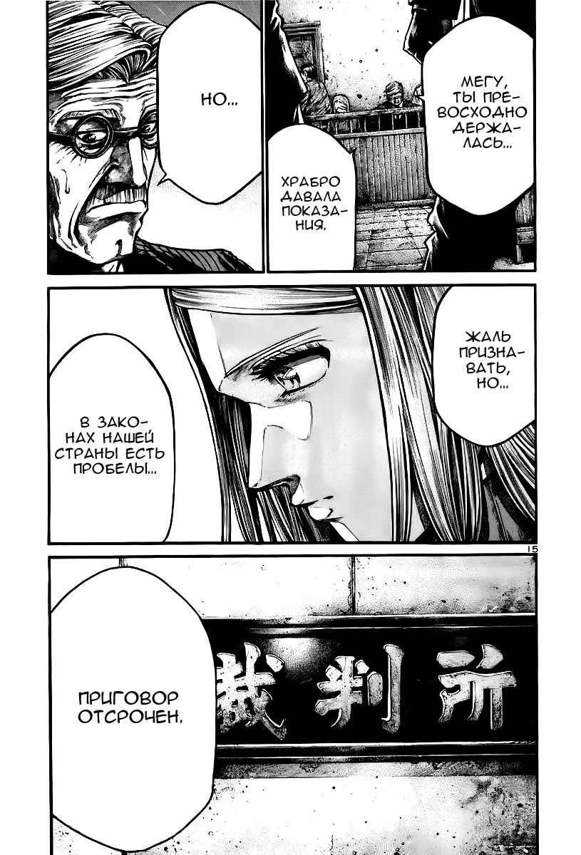 Манга Радуга - Глава 146 Страница 15