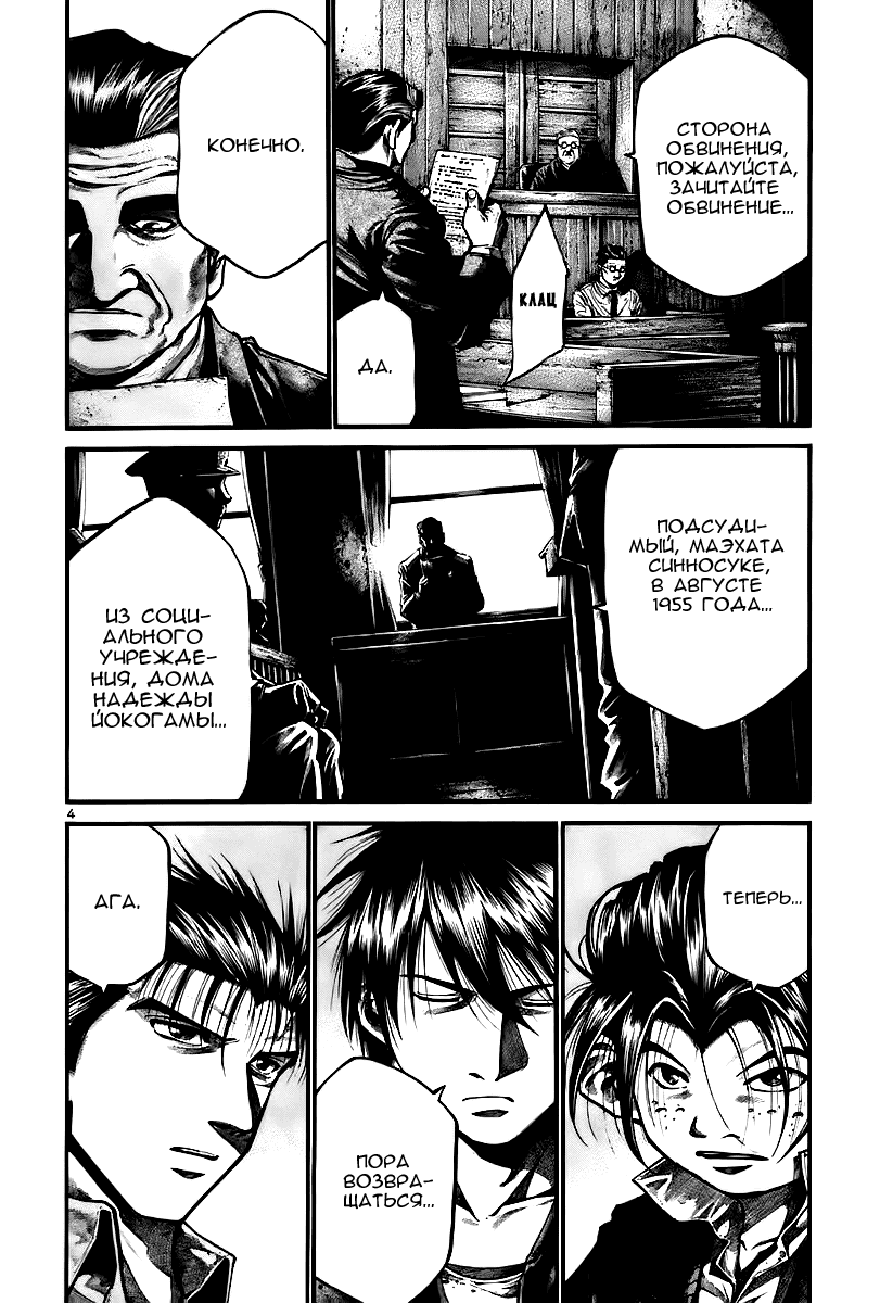 Манга Радуга - Глава 145 Страница 5