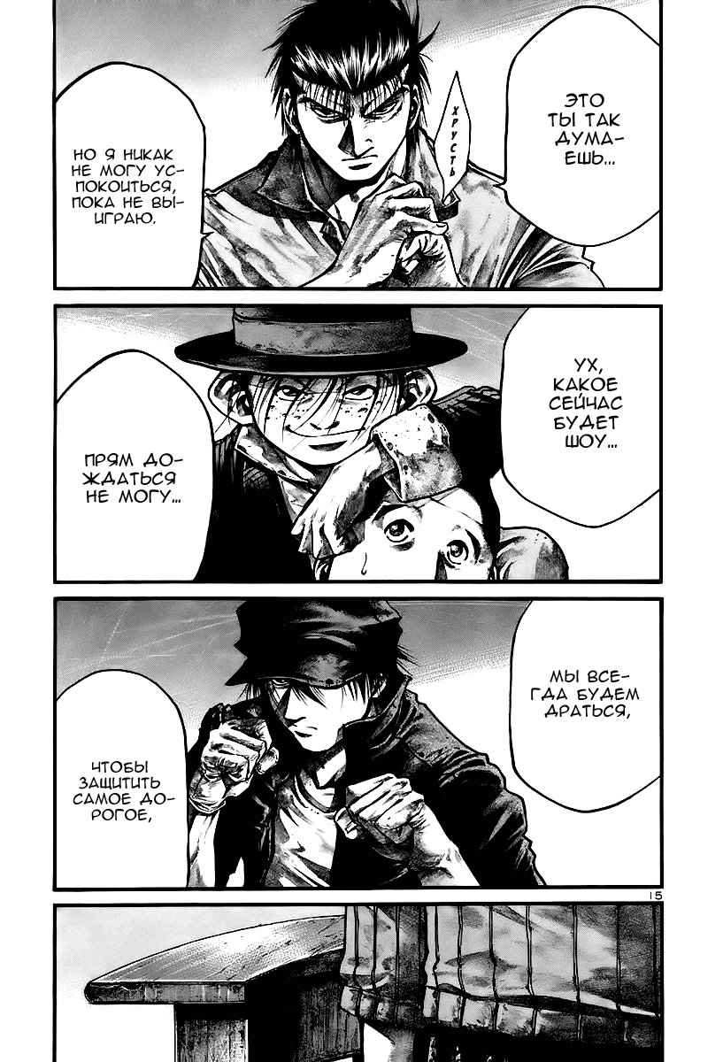Манга Радуга - Глава 145 Страница 16