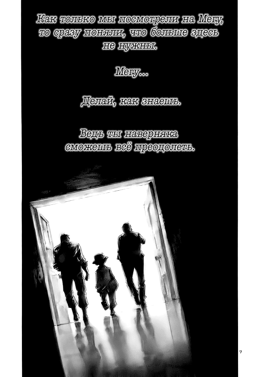 Манга Радуга - Глава 145 Страница 8