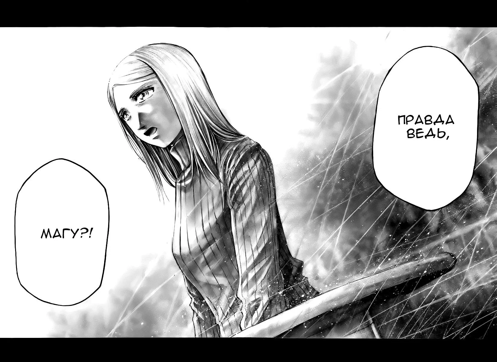 Манга Радуга - Глава 145 Страница 17