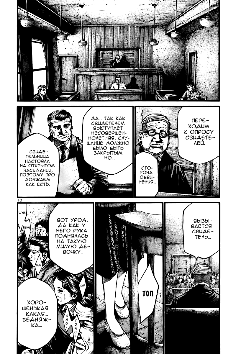 Манга Радуга - Глава 145 Страница 11