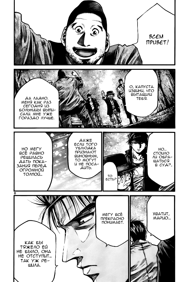 Манга Радуга - Глава 145 Страница 9