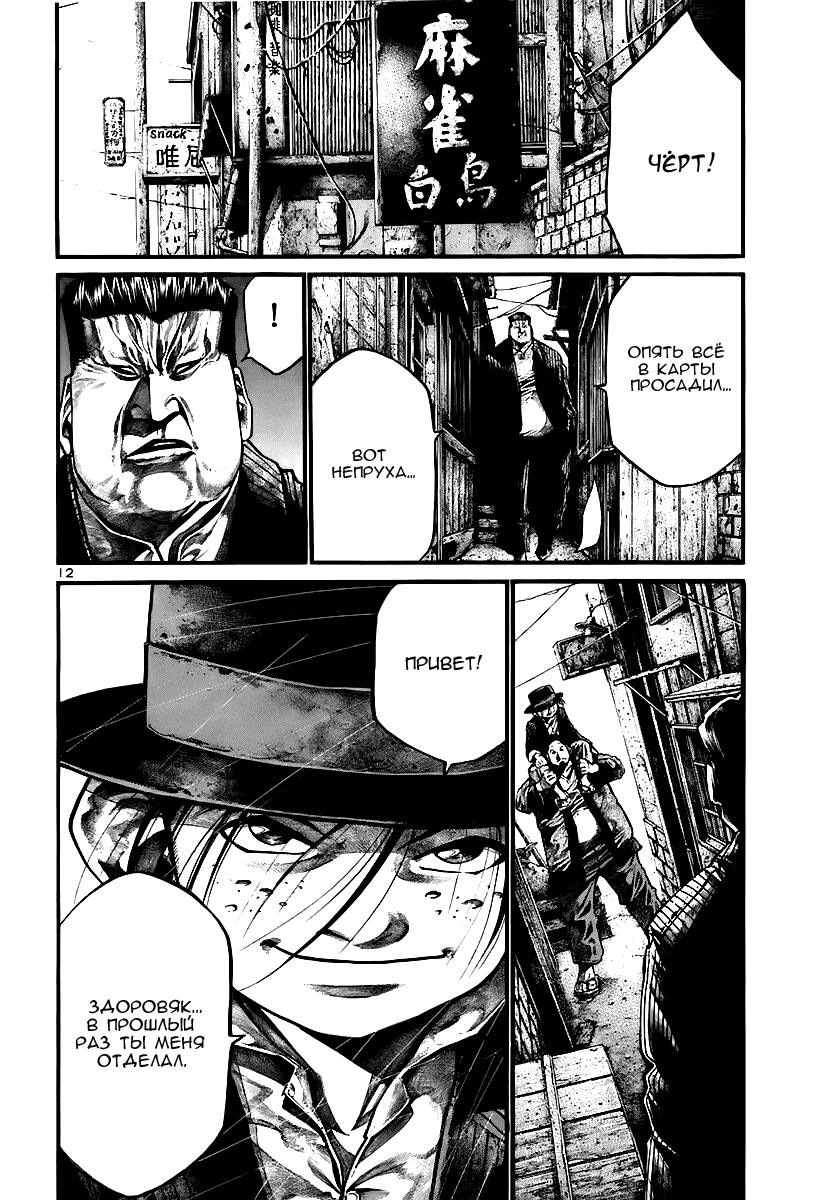 Манга Радуга - Глава 145 Страница 13