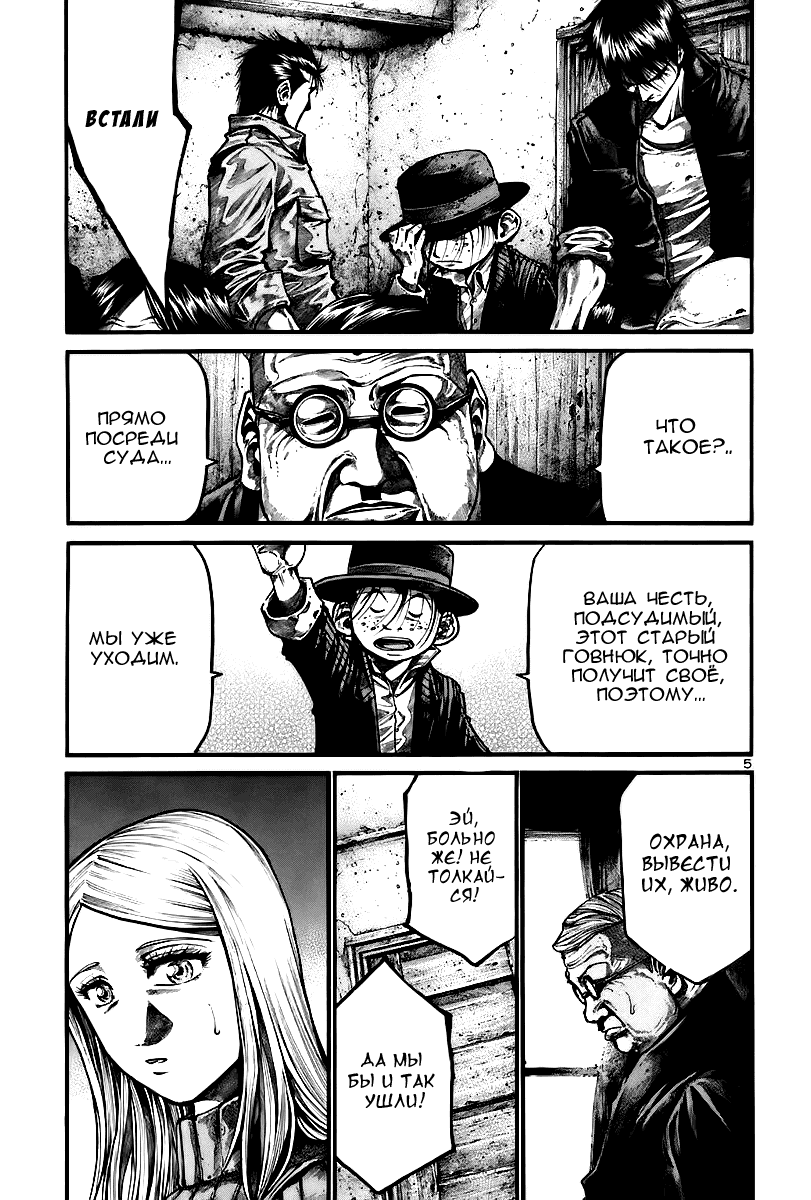 Манга Радуга - Глава 145 Страница 6