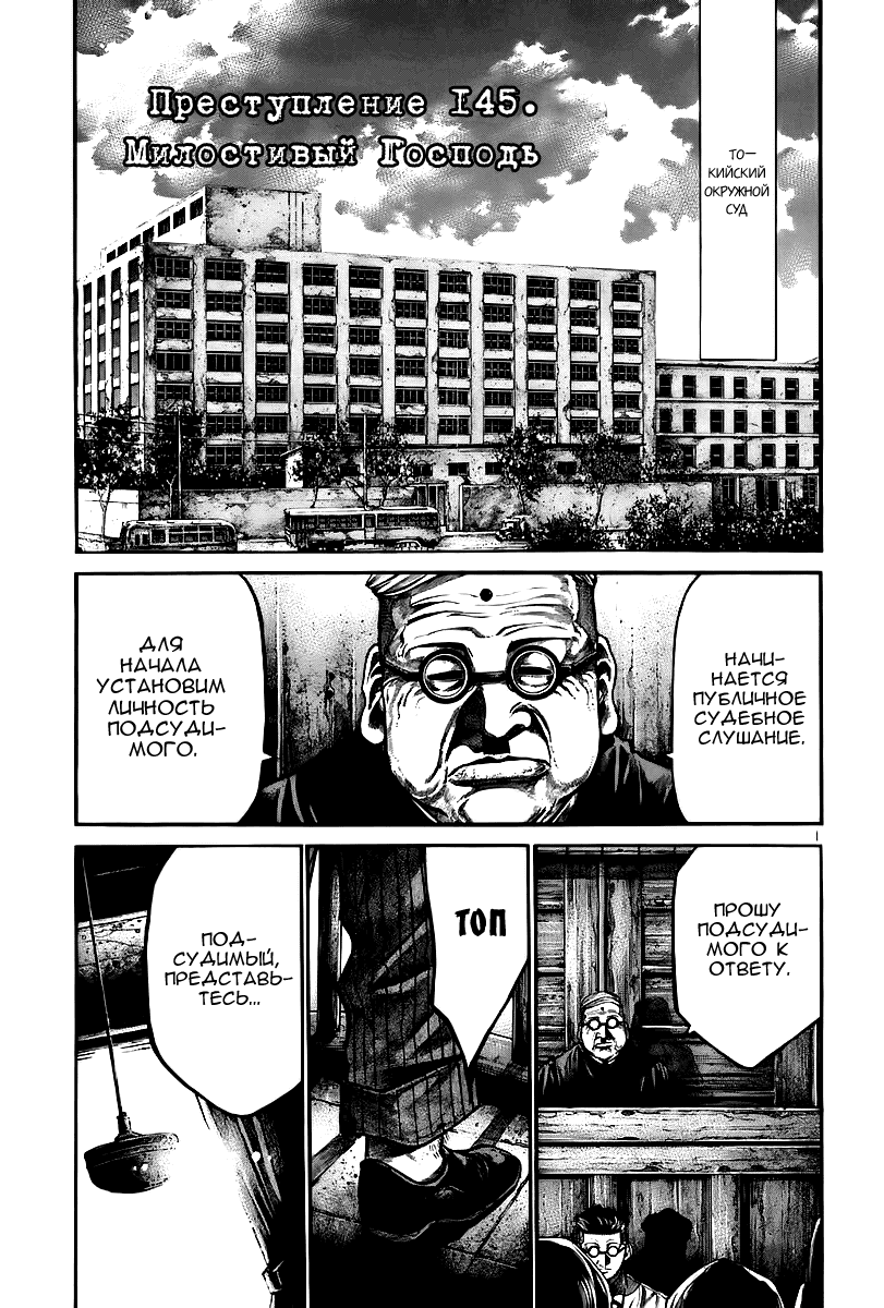 Манга Радуга - Глава 145 Страница 2