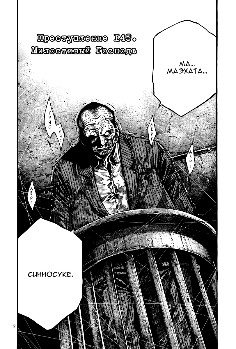 Манга Радуга - Глава 145 Страница 3