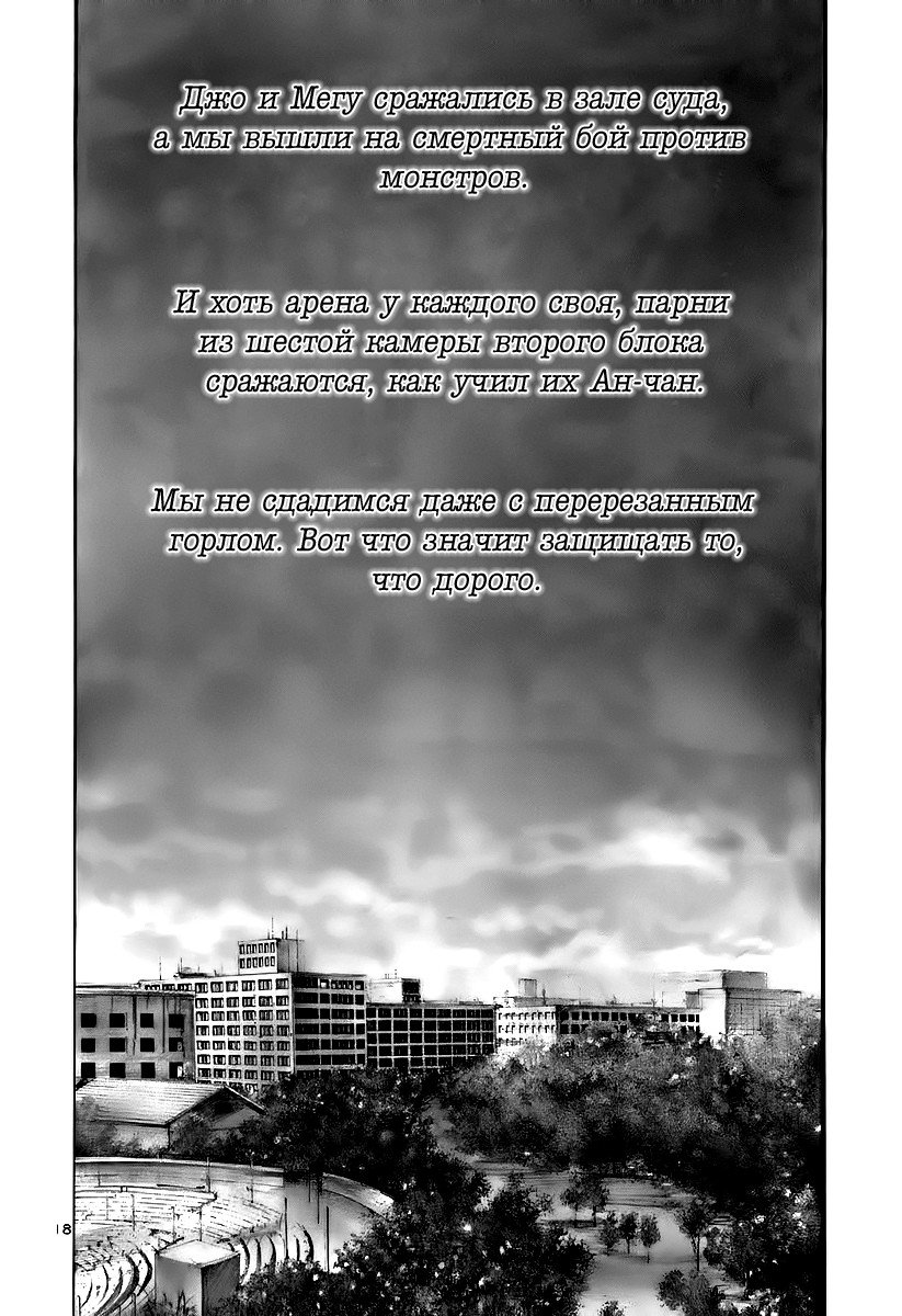 Манга Радуга - Глава 145 Страница 18