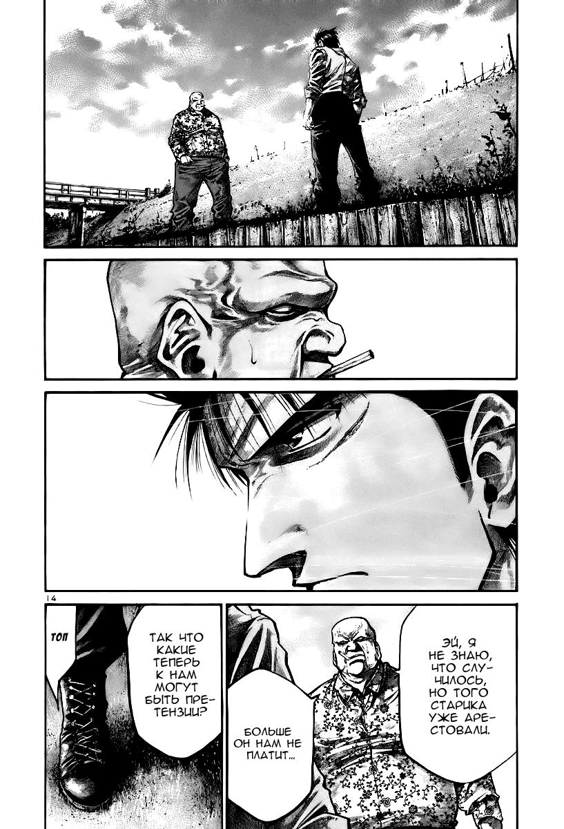 Манга Радуга - Глава 145 Страница 15