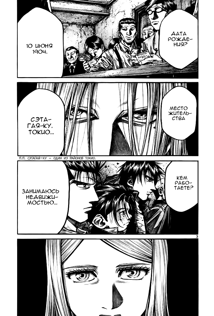 Манга Радуга - Глава 145 Страница 4