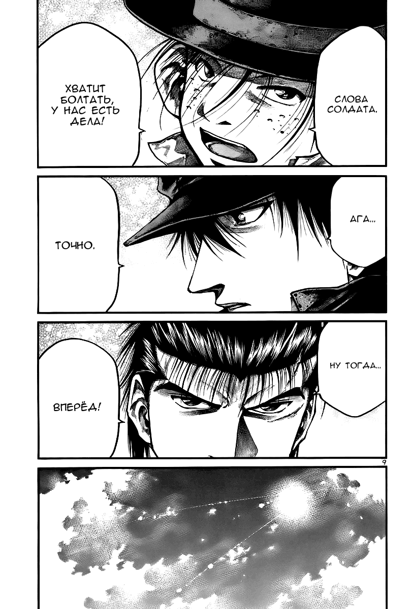 Манга Радуга - Глава 145 Страница 10