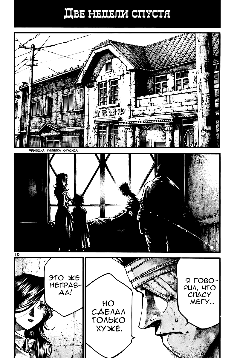 Манга Радуга - Глава 144 Страница 11