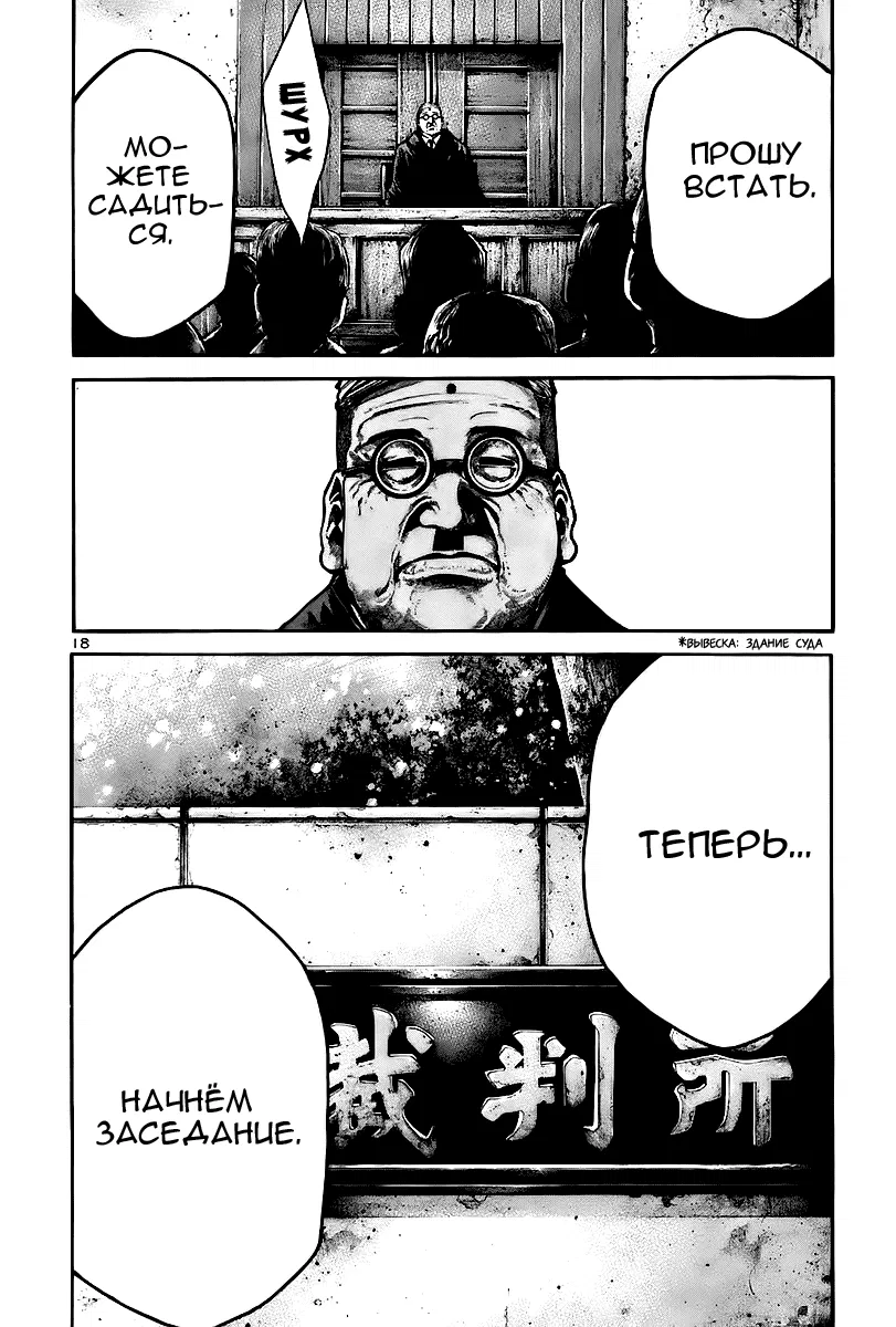 Манга Радуга - Глава 144 Страница 18