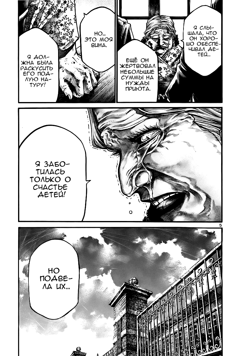 Манга Радуга - Глава 144 Страница 6