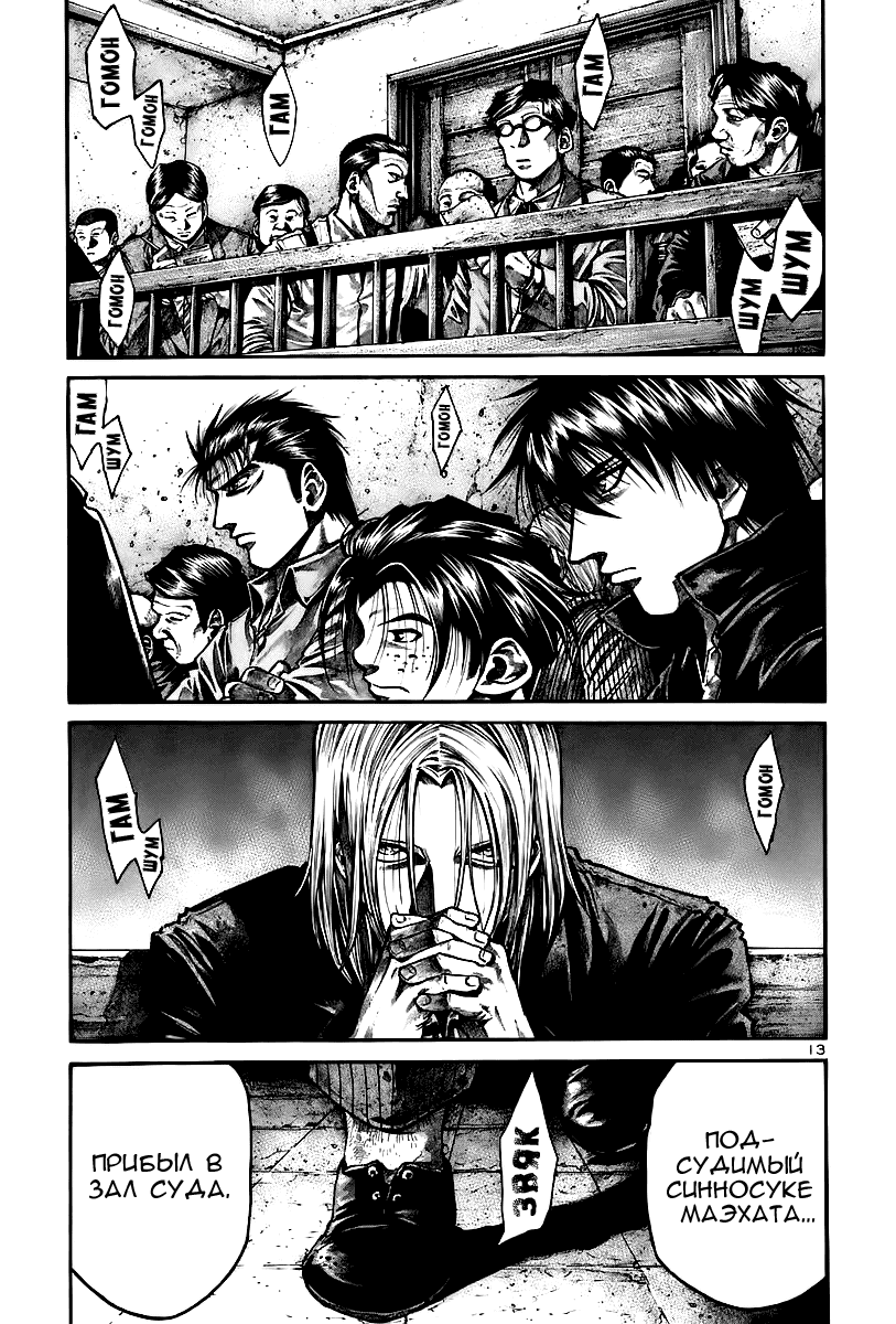 Манга Радуга - Глава 144 Страница 14