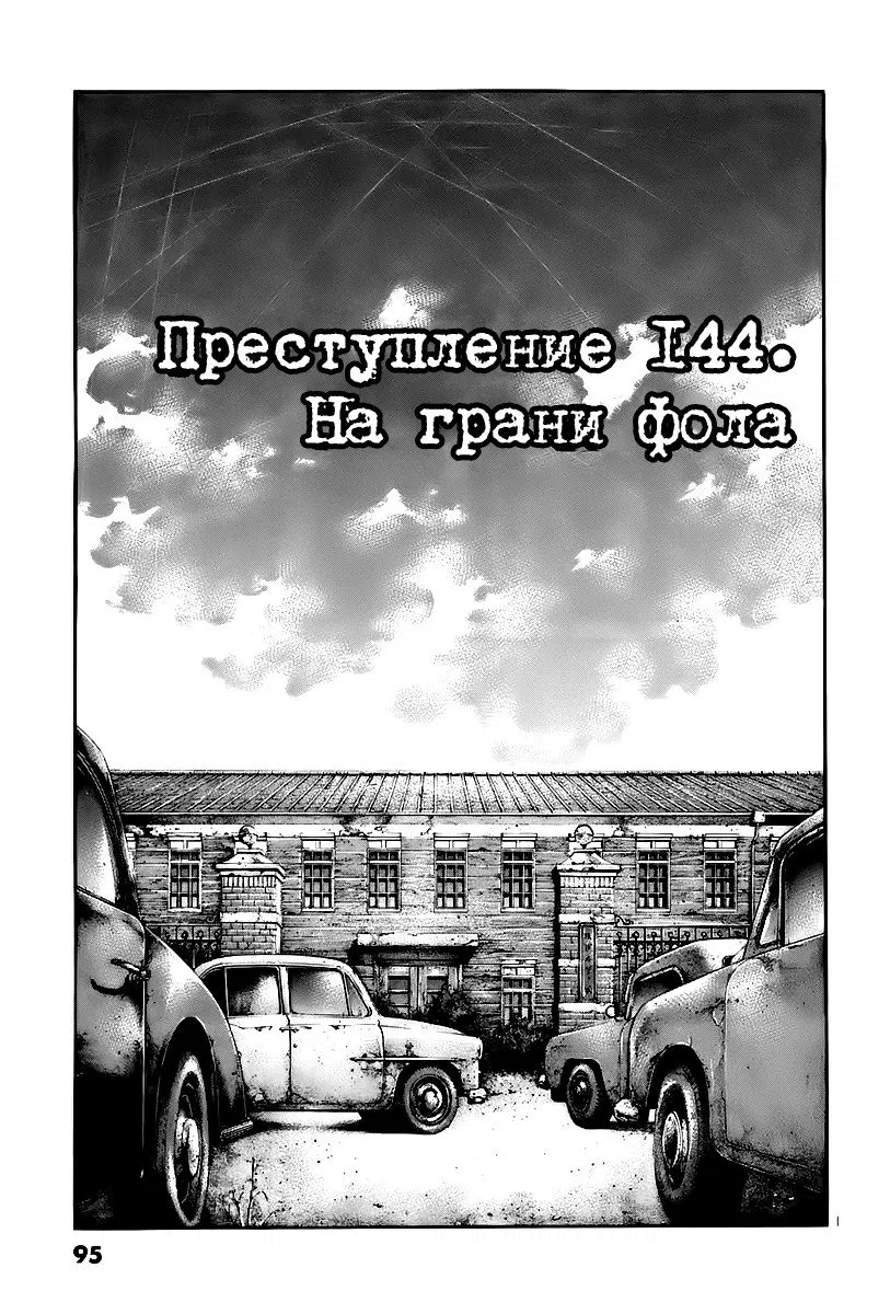 Манга Радуга - Глава 144 Страница 2