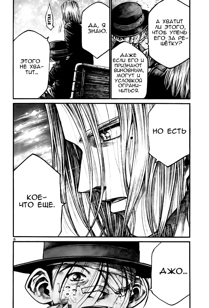 Манга Радуга - Глава 144 Страница 9