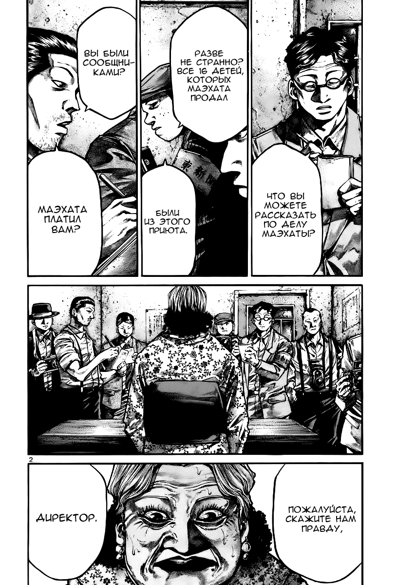 Манга Радуга - Глава 144 Страница 3