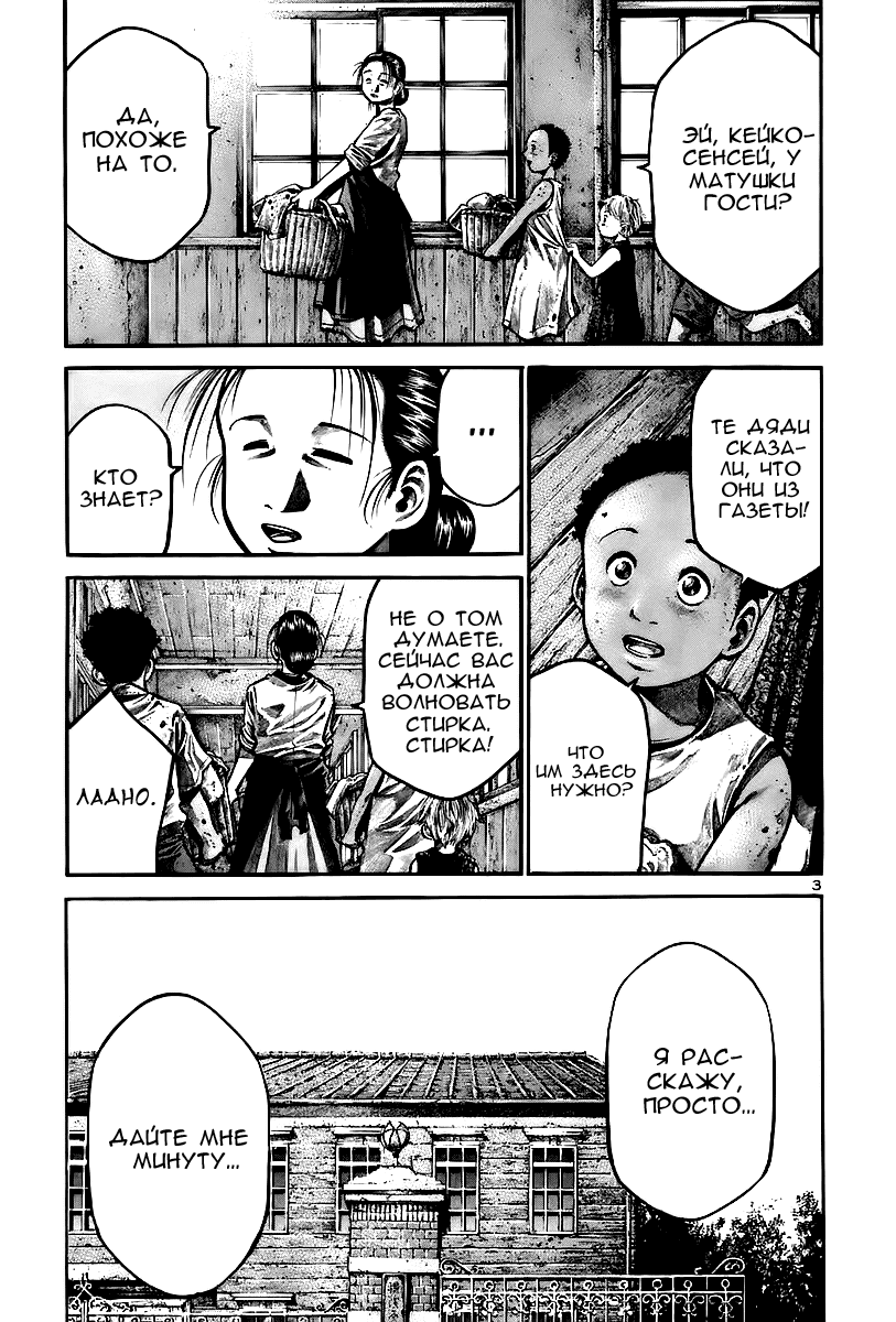 Манга Радуга - Глава 144 Страница 4