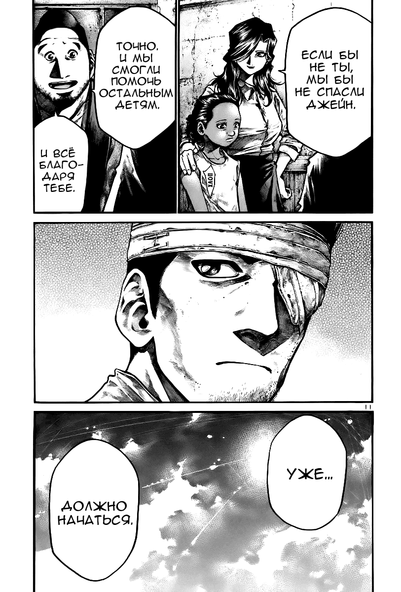 Манга Радуга - Глава 144 Страница 12