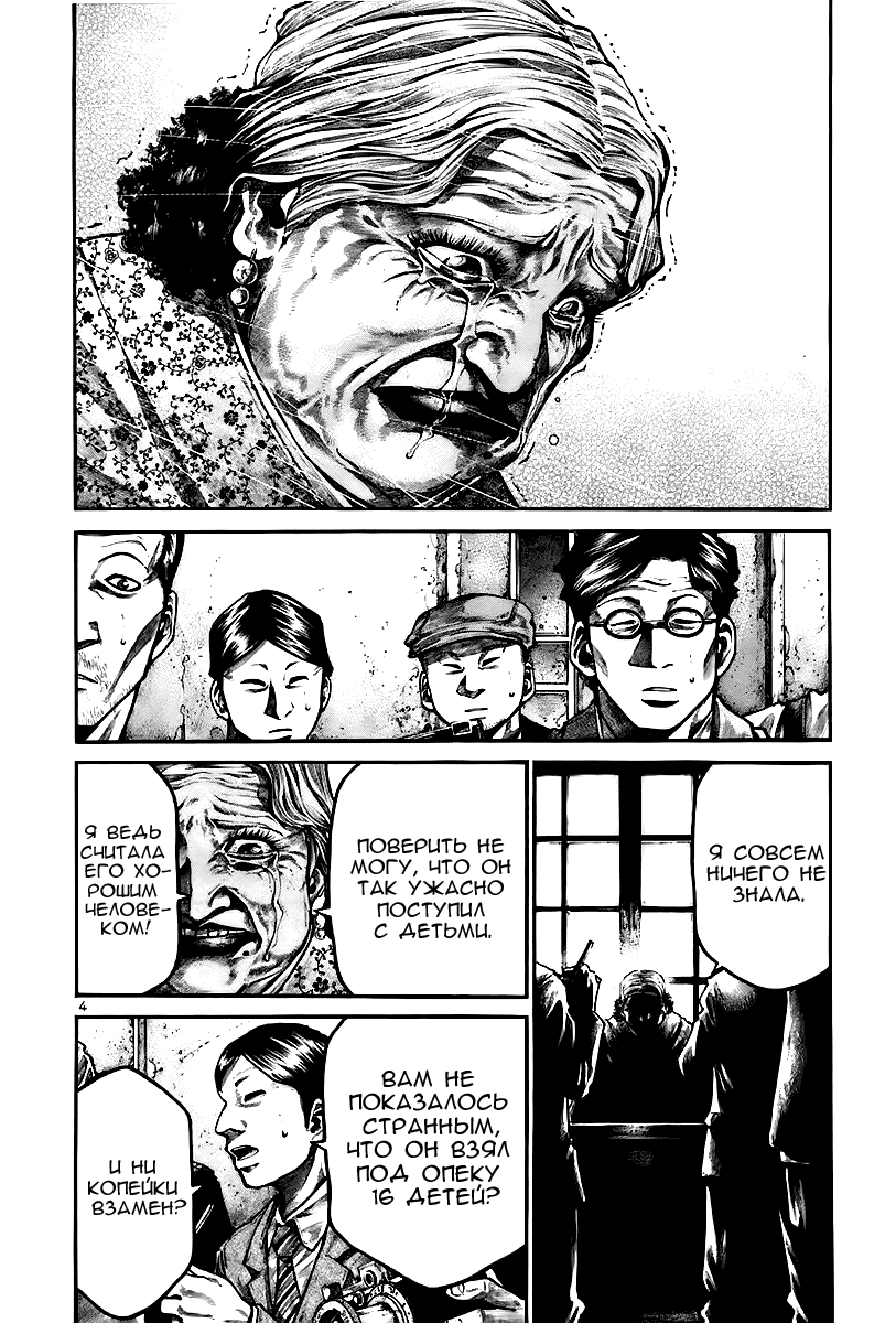 Манга Радуга - Глава 144 Страница 5