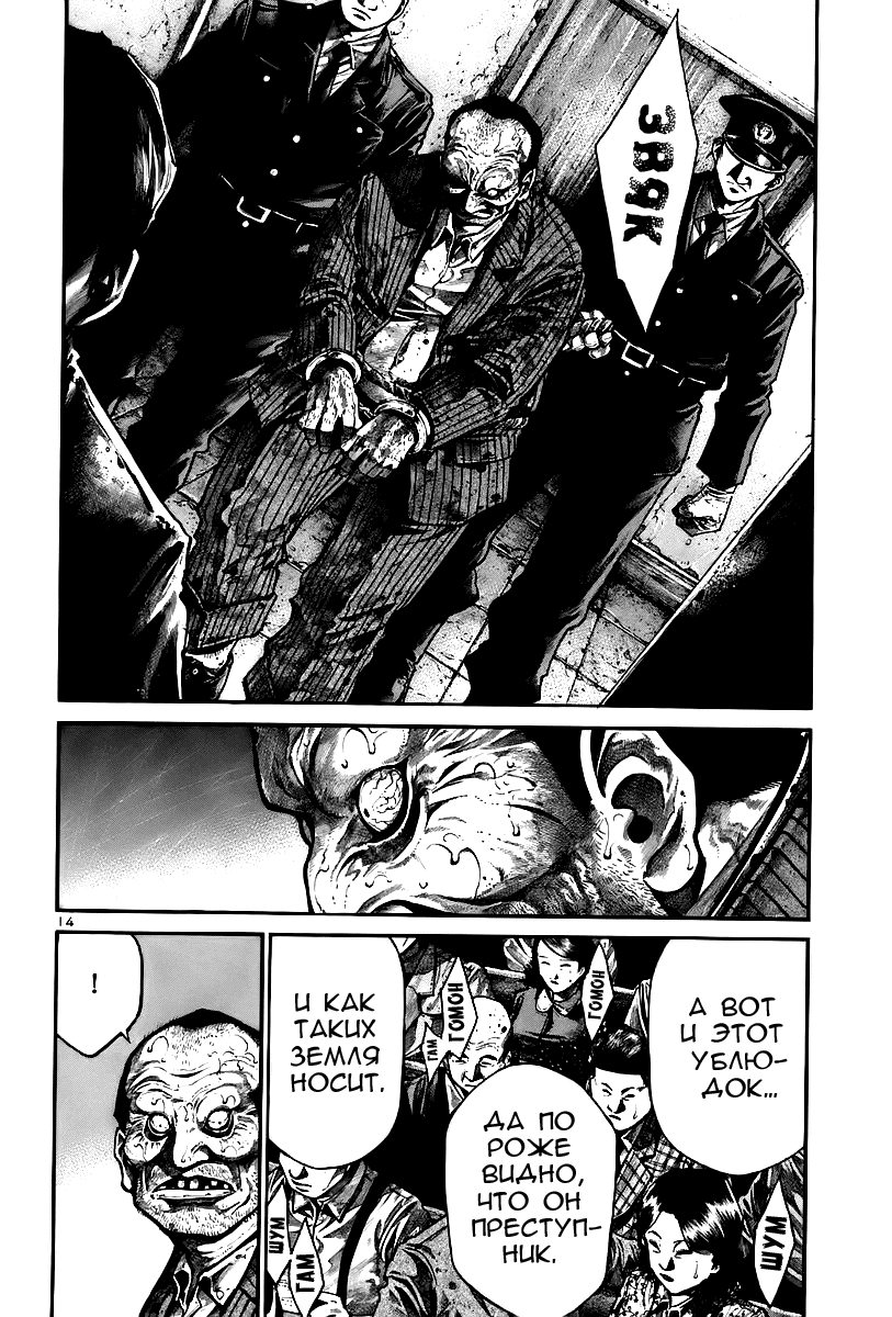 Манга Радуга - Глава 144 Страница 15