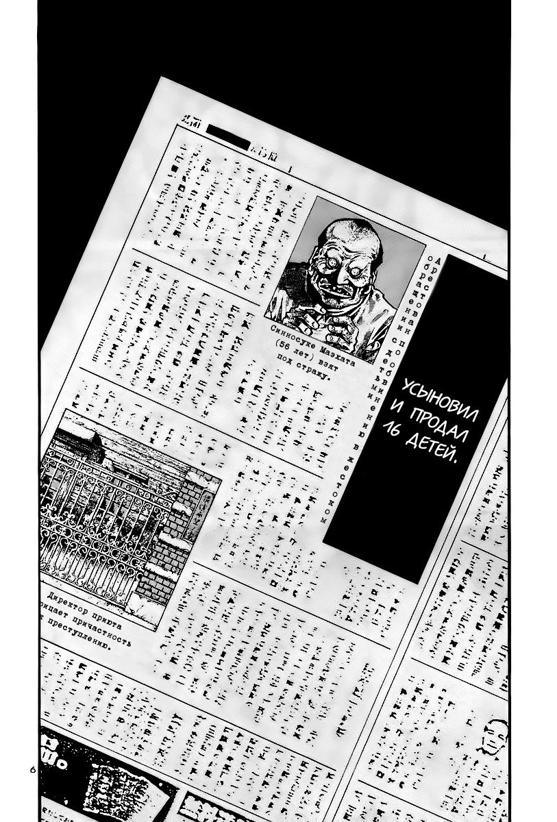 Манга Радуга - Глава 144 Страница 7