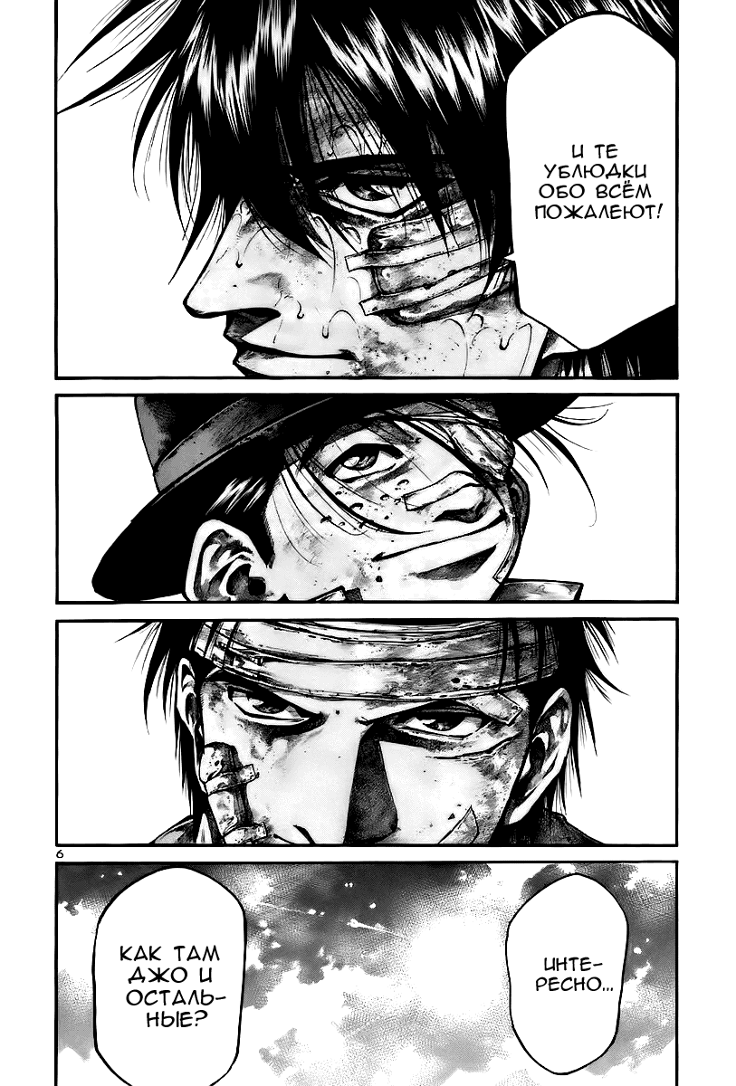 Манга Радуга - Глава 143 Страница 7