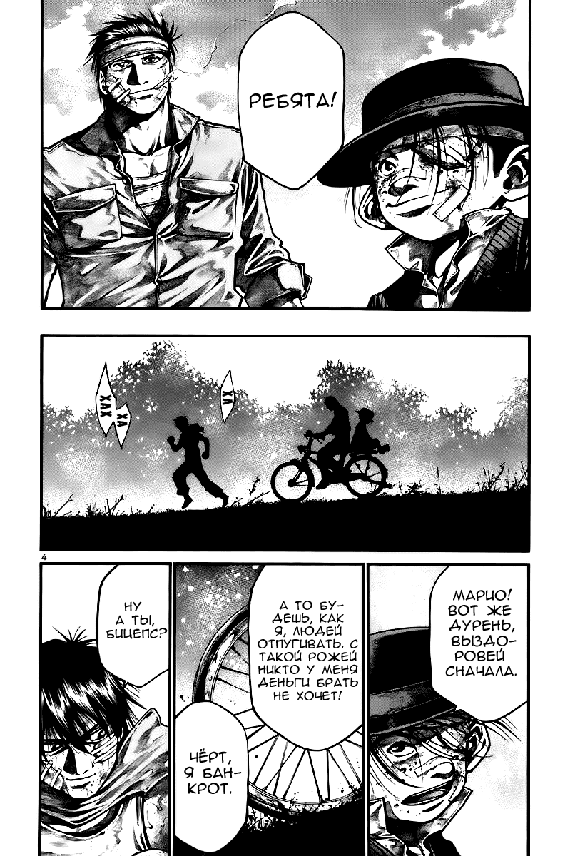 Манга Радуга - Глава 143 Страница 5