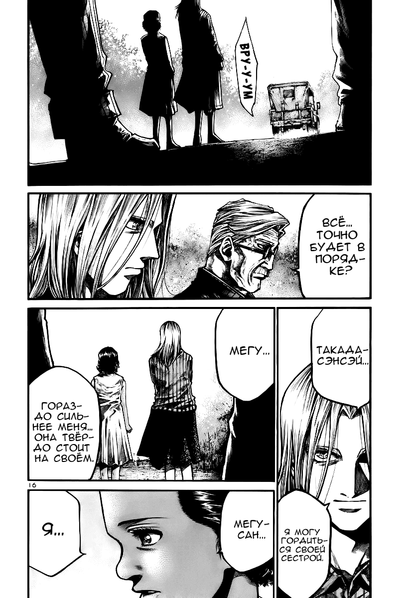 Манга Радуга - Глава 143 Страница 17