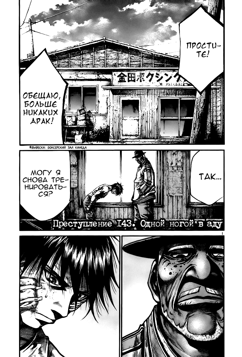 Манга Радуга - Глава 143 Страница 2