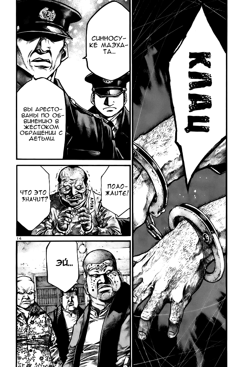 Манга Радуга - Глава 143 Страница 15