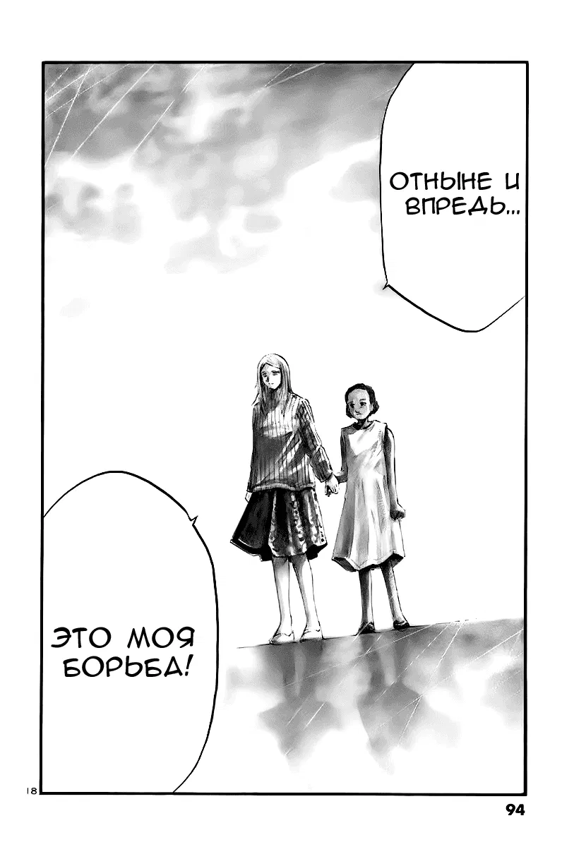 Манга Радуга - Глава 143 Страница 19