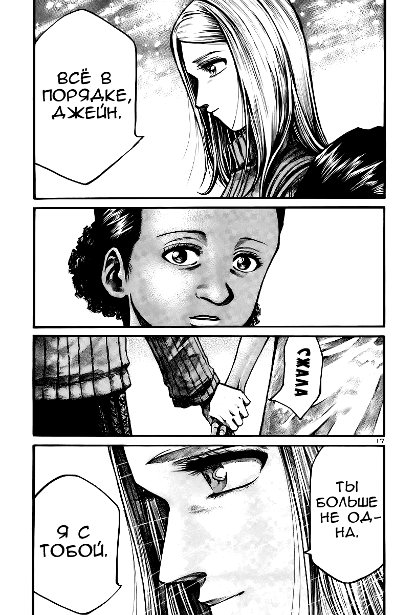 Манга Радуга - Глава 143 Страница 18