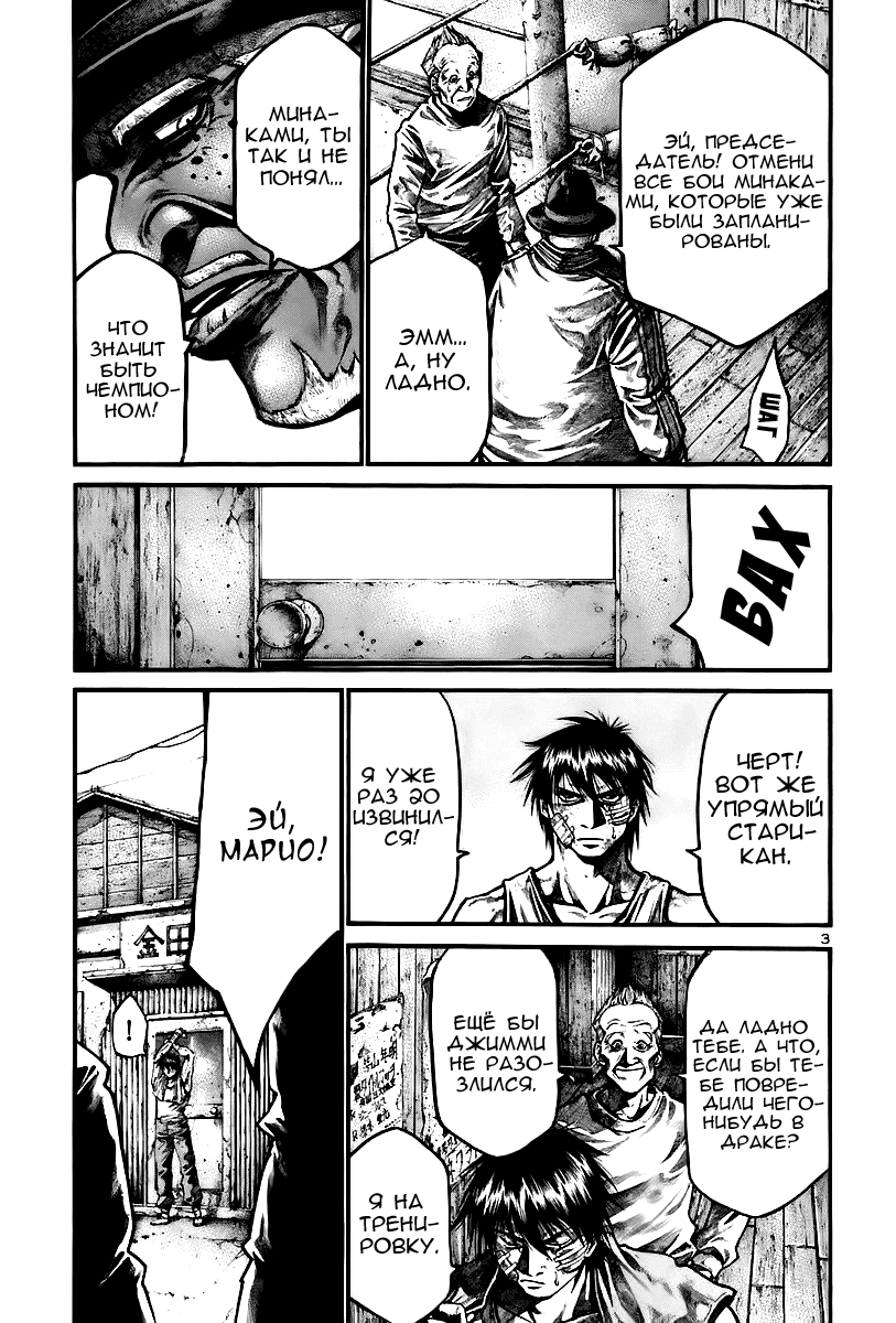 Манга Радуга - Глава 143 Страница 4