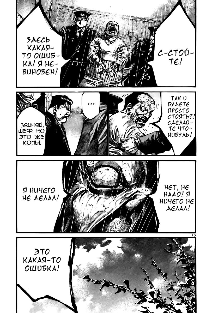 Манга Радуга - Глава 143 Страница 16