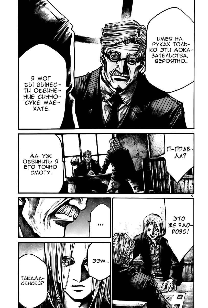 Манга Радуга - Глава 143 Страница 10