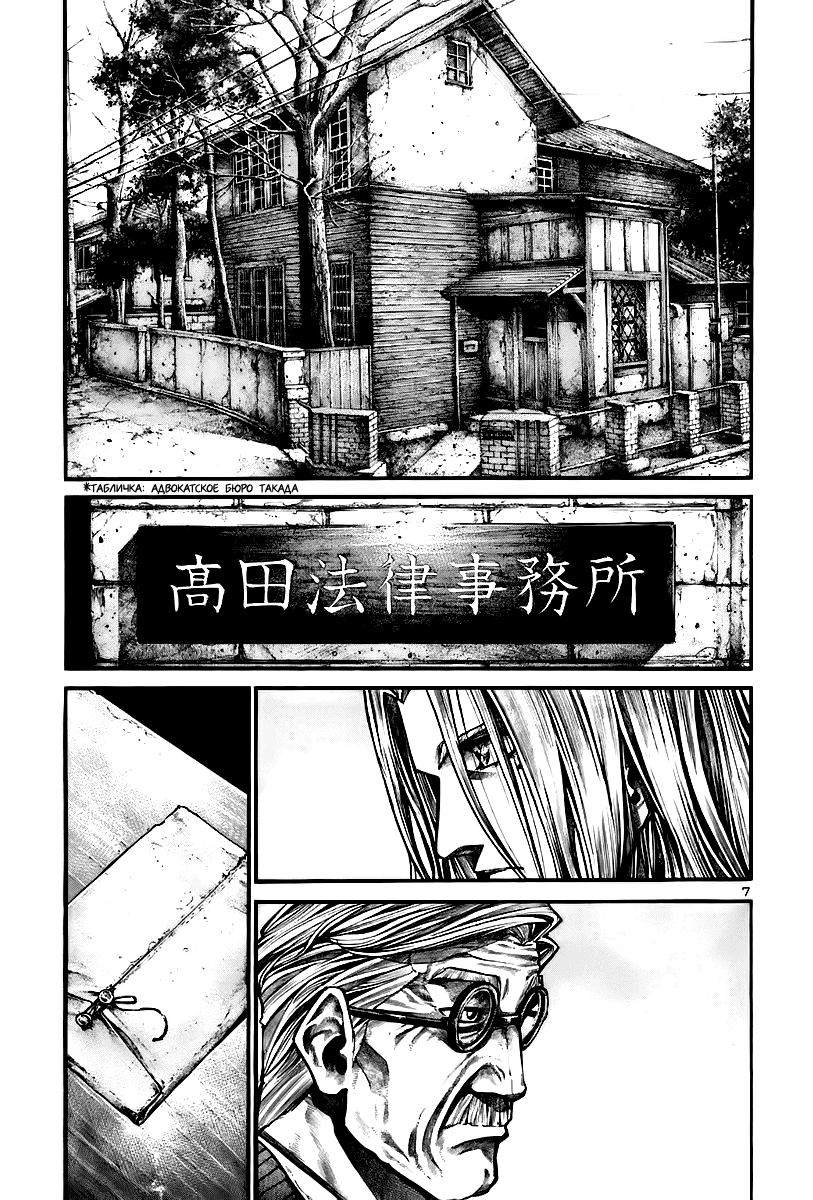 Манга Радуга - Глава 143 Страница 8