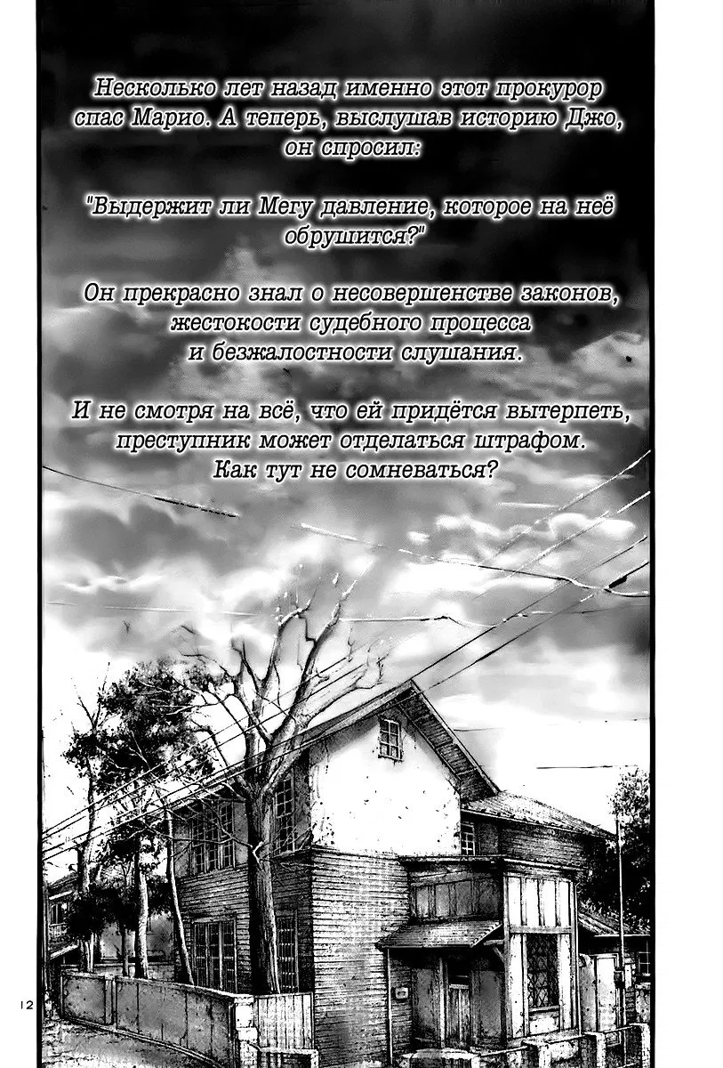 Манга Радуга - Глава 143 Страница 13