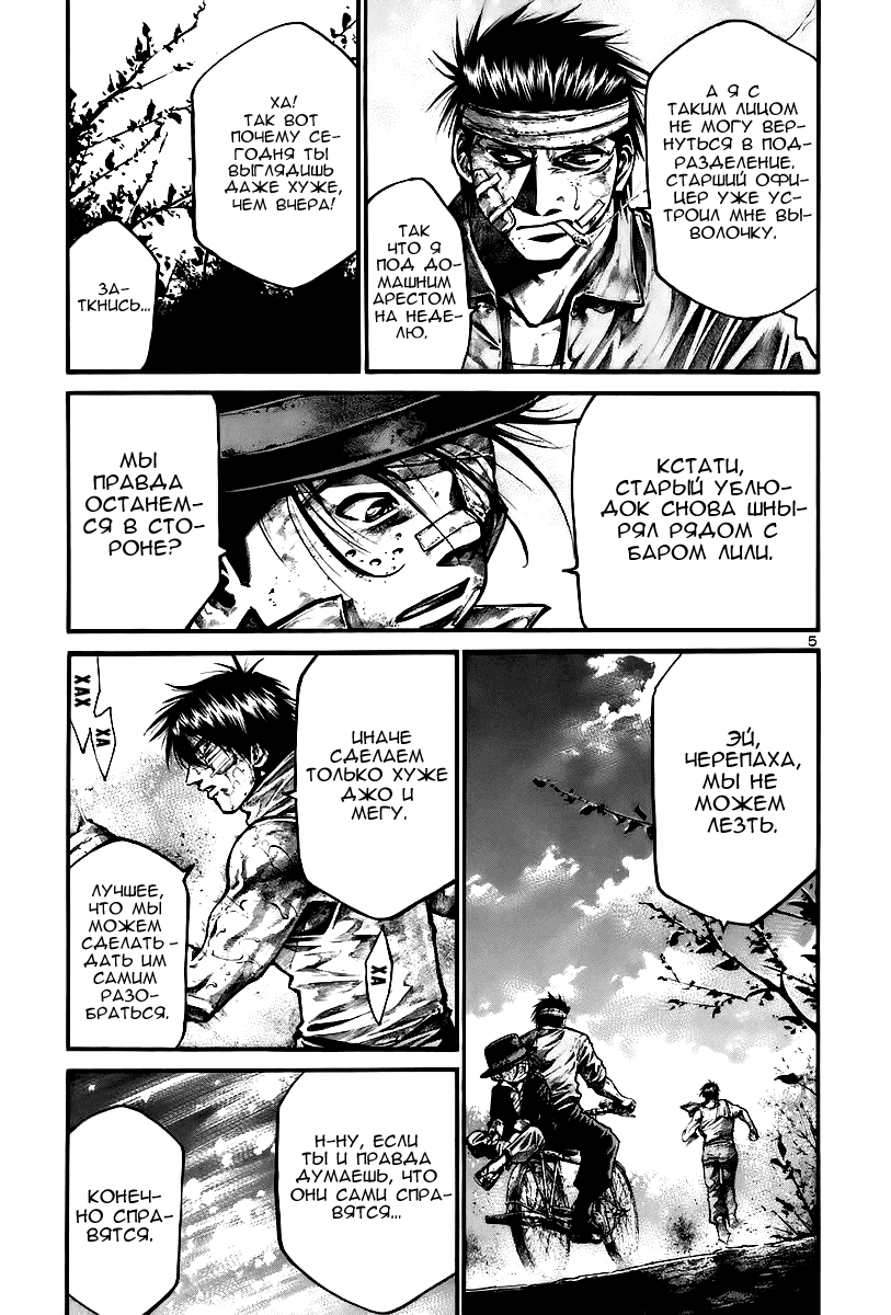 Манга Радуга - Глава 143 Страница 6