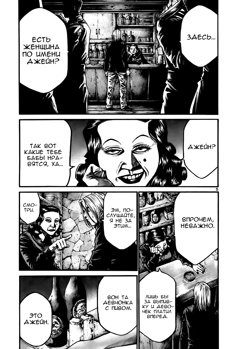 Манга Радуга - Глава 142 Страница 6