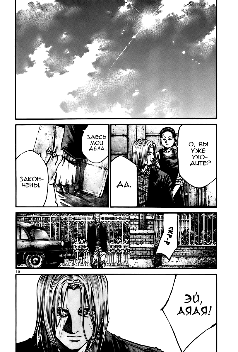 Манга Радуга - Глава 142 Страница 17