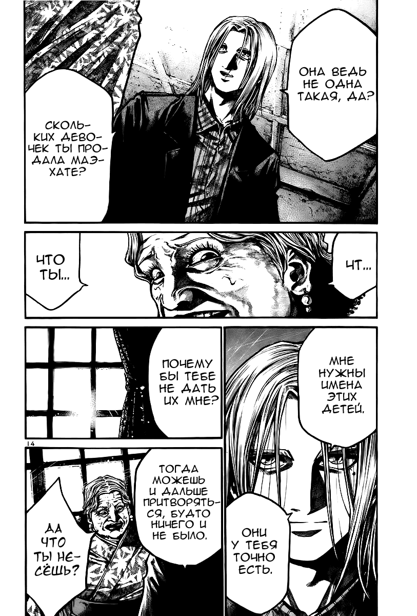 Манга Радуга - Глава 142 Страница 15