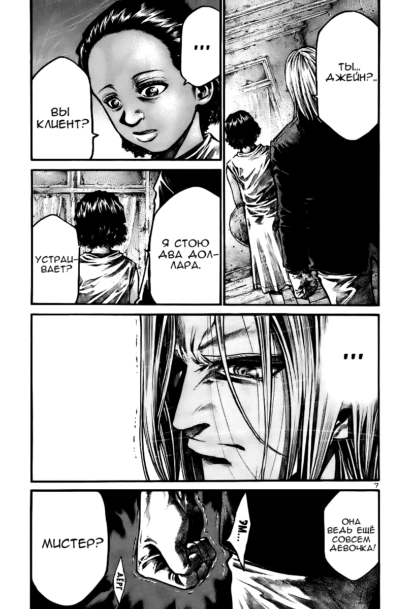 Манга Радуга - Глава 142 Страница 8