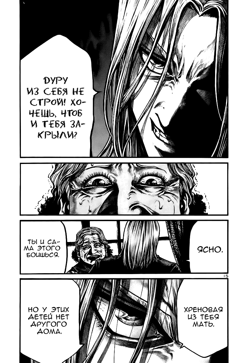 Манга Радуга - Глава 142 Страница 16