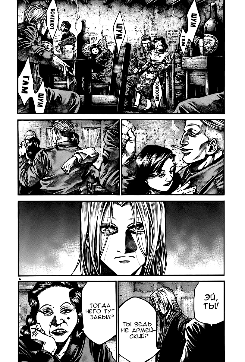 Манга Радуга - Глава 142 Страница 5